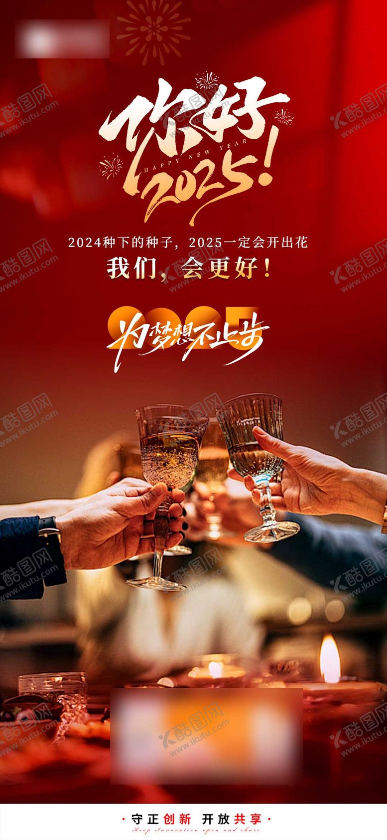 编号：85788503011838463356【酷图网】源文件下载-元旦跨年海报