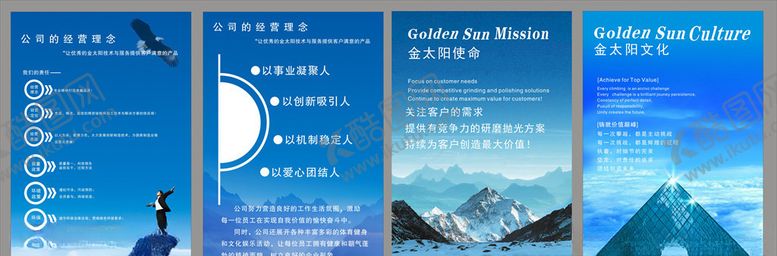 编号：60827409231906105958【酷图网】源文件下载-公司企业文化展板