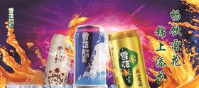 雪花啤酒海报