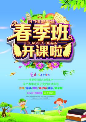 培训海报