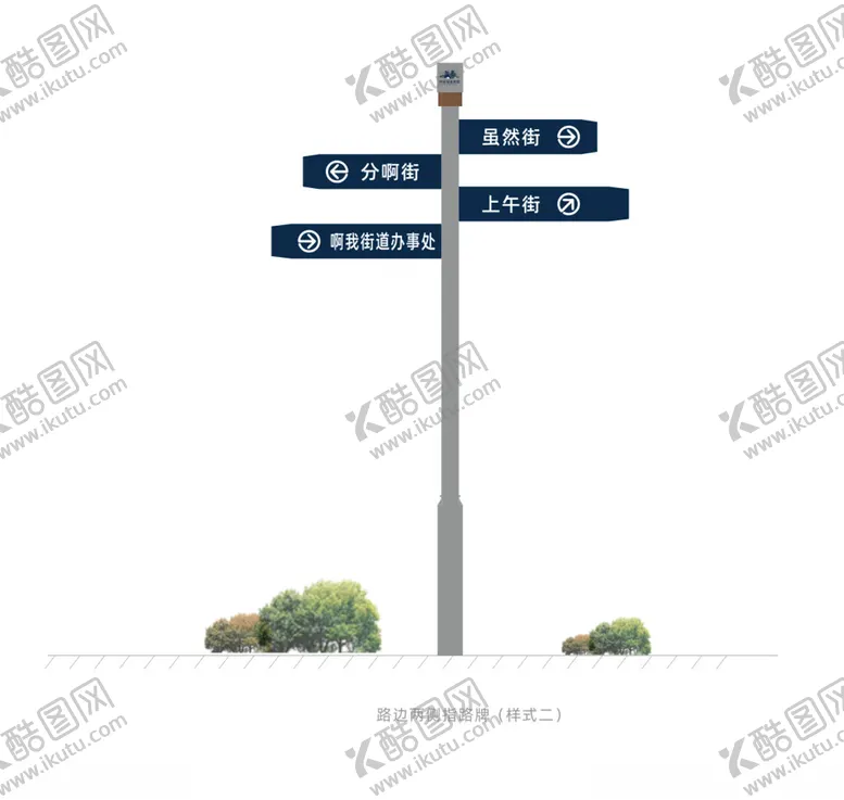 编号：21351402180824293962【酷图网】源文件下载-指路牌