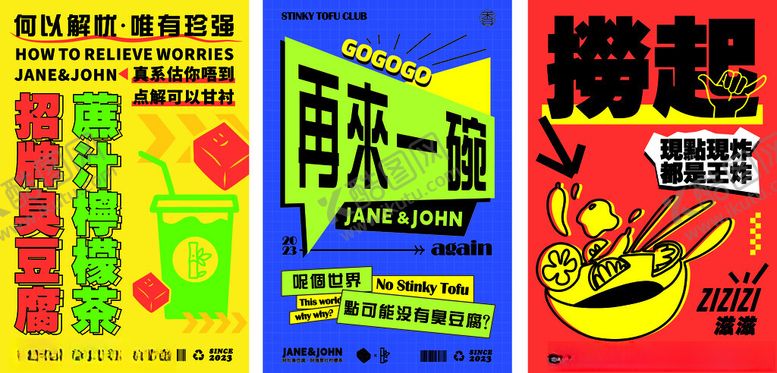 编号：16935309250749484474【酷图网】源文件下载-复古风港式美食宣传海报