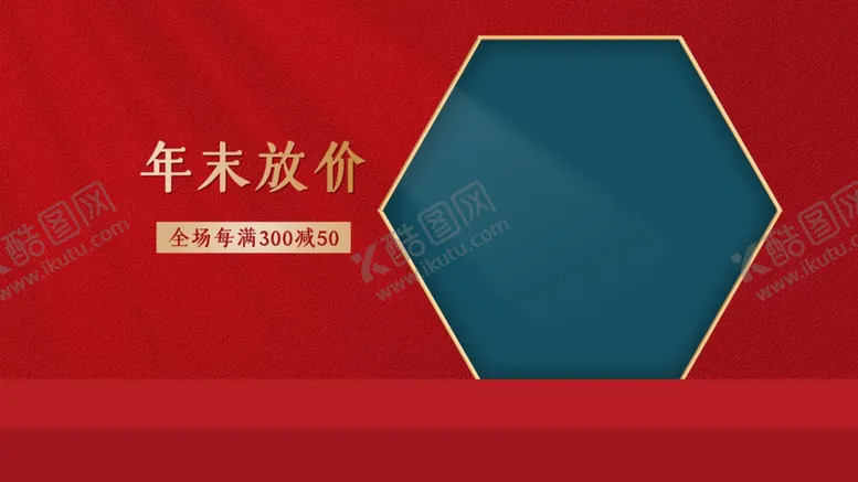 编号：14730210040824159685【酷图网】源文件下载-古风电商海报