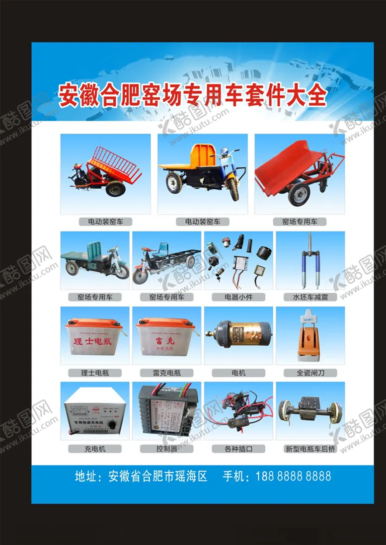 编号：62983804010925588452【酷图网】源文件下载-产品单页
