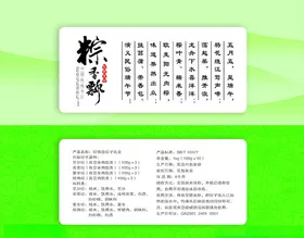 包装设计模板PS智能图外袋酱醋茶