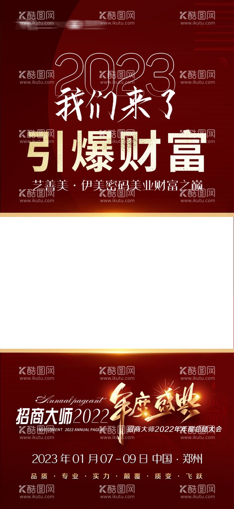 编号：79129411261102419862【酷图网】源文件下载-年会视频框