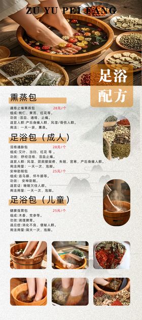 特色美食菜单展示