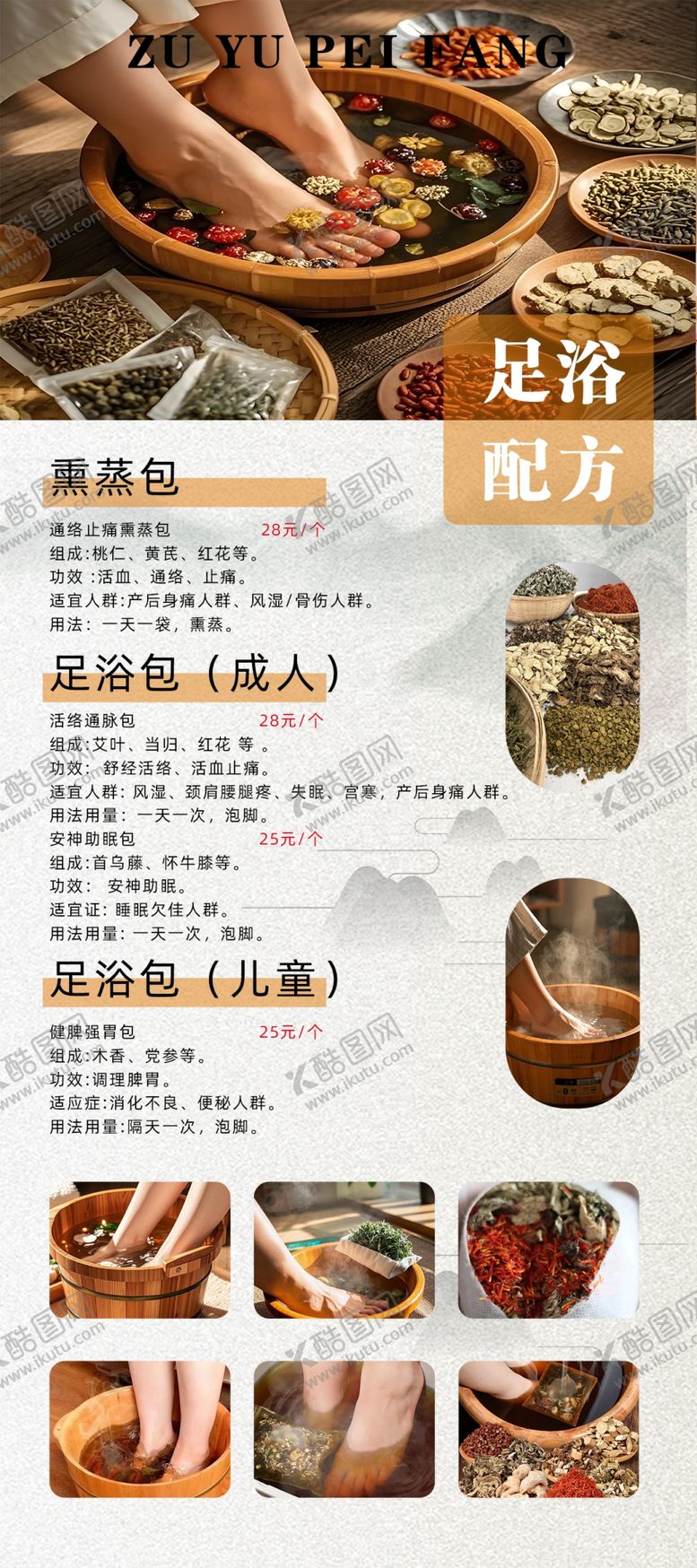 编号：10479804050005431561【酷图网】源文件下载-特色美食菜单展示