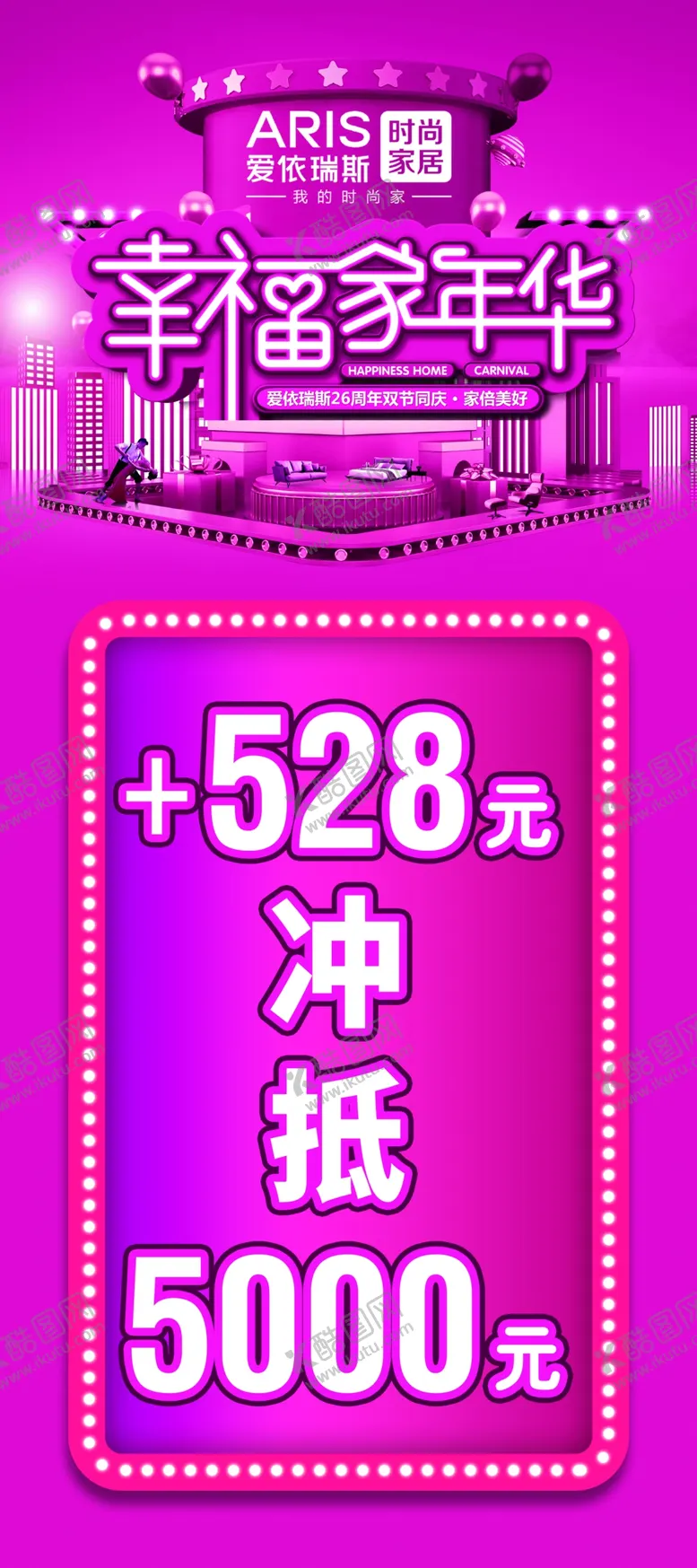 编号：95368409151650114726【酷图网】源文件下载-爱依瑞斯