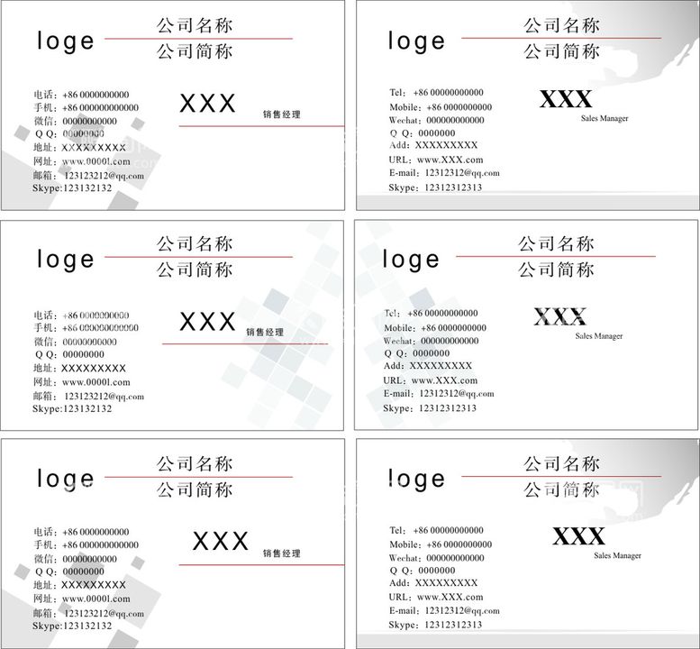 编号：95932210212024231694【酷图网】源文件下载-简约名片模板