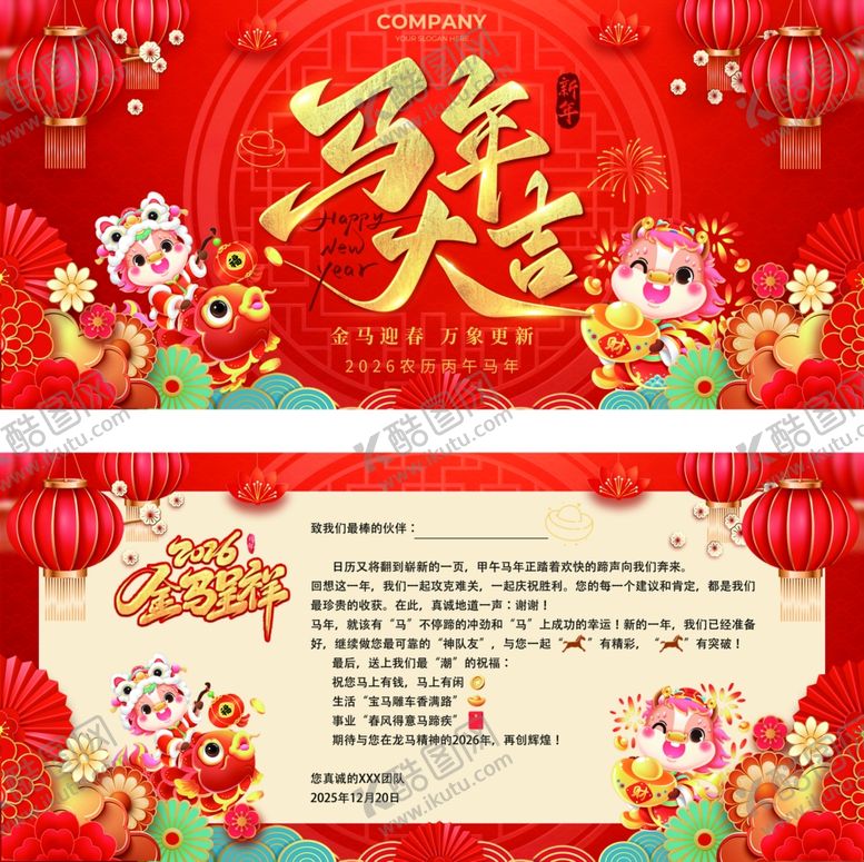 编号：55660903311832077112【酷图网】源文件下载-新年贺卡