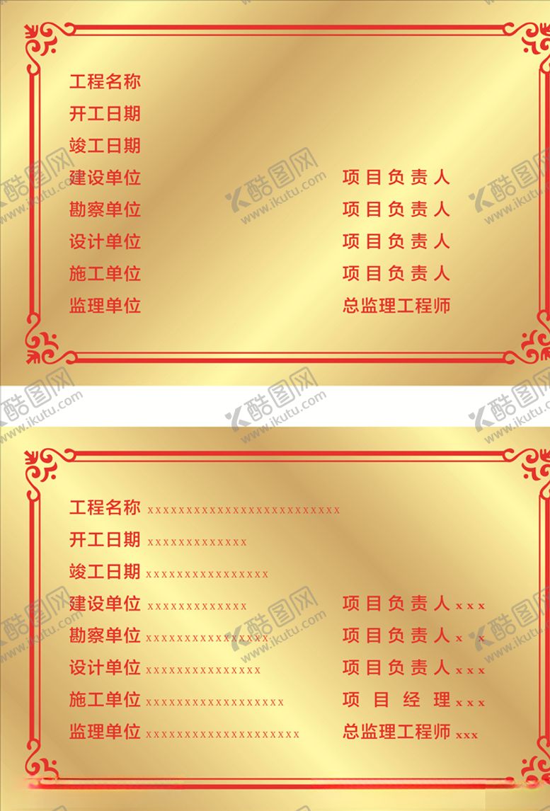 编号：94775206261449256320【酷图网】源文件下载-铜牌责任铜牌