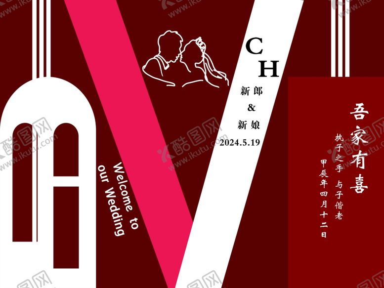 编号：67437801240155355281【酷图网】源文件下载-结婚婚礼