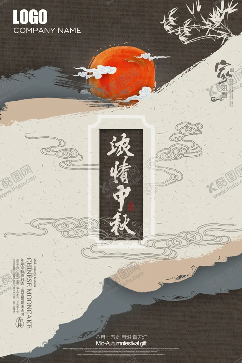 编号：18967209221940577289【酷图网】源文件下载-中秋插画文件PSD格式