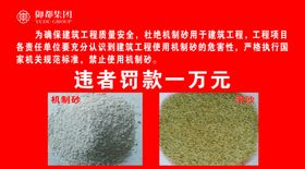禁止机制沙