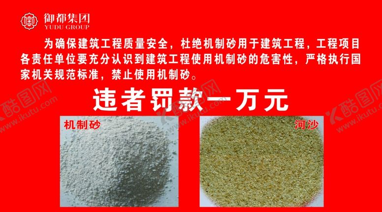 编号：28339510121009108099【酷图网】源文件下载-禁止机制沙