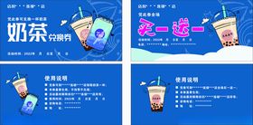 优惠买一送一