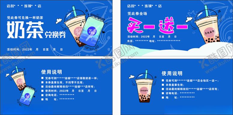 编号：17389206292155366304【酷图网】源文件下载-优惠买一送一