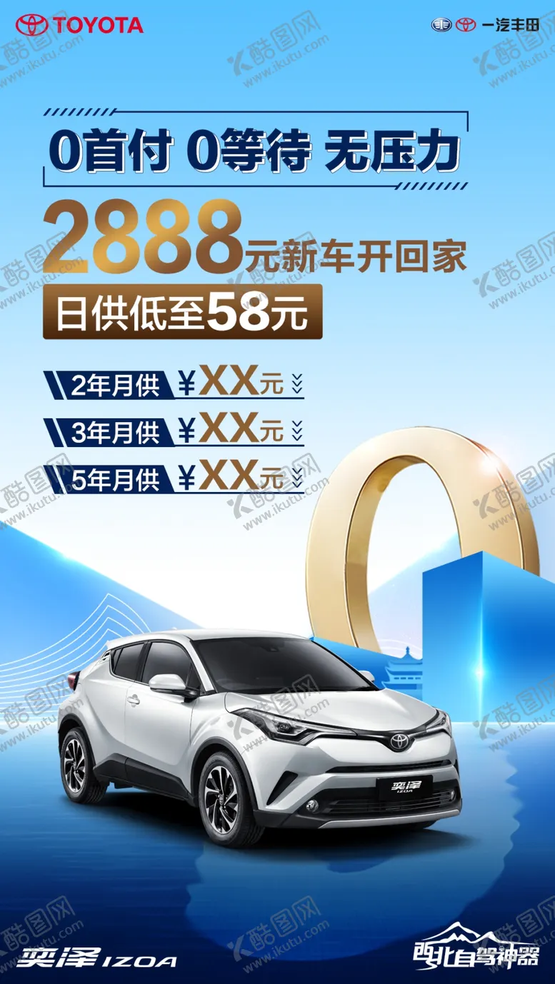 编号：05697309131358218729【酷图网】源文件下载-奕泽海报