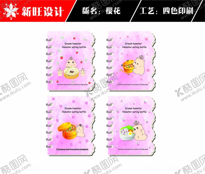 编号：84004909280745331184【酷图网】源文件下载-樱花猪