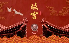 大气红色故宫背景