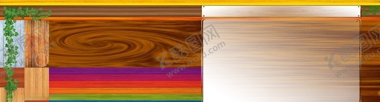 编号：79659909171801285553【酷图网】源文件下载-木纹木板