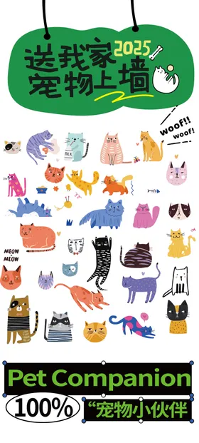 宠物猫咪猫咖集市插画海报