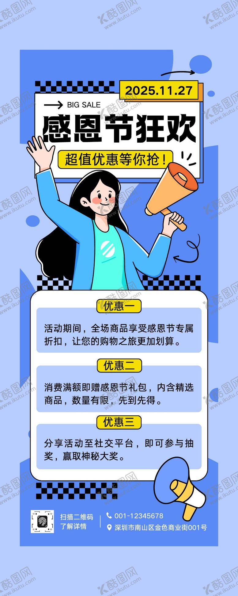 编号：83719411101639144208【酷图网】源文件下载-感恩节促销展架 