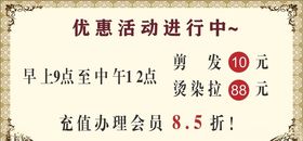 发廊海报设计