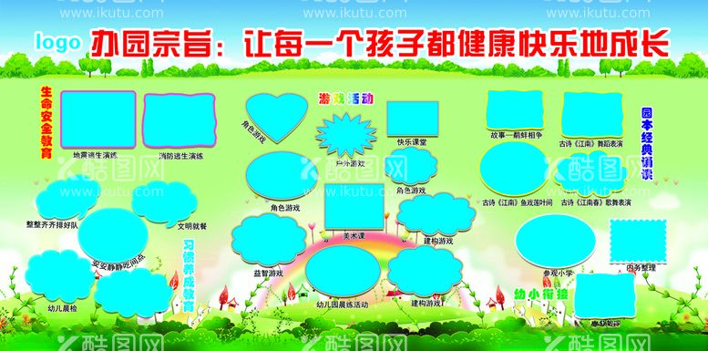 编号：59823012040732597980【酷图网】源文件下载-校园文化展板