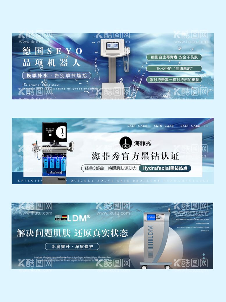 编号：48570312051057497531【酷图网】源文件下载-美业中通banner