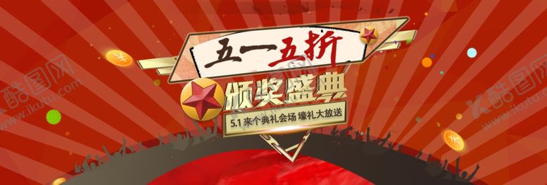 编号：64050710262150535702【酷图网】源文件下载-劳动节海报