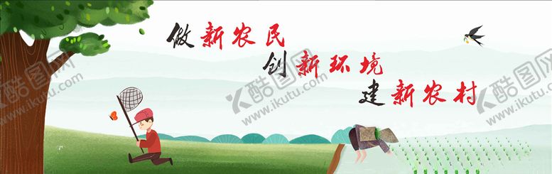 编号：36886209262329302945【酷图网】源文件下载-美丽乡村