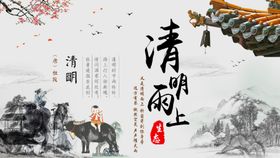 清明节中式