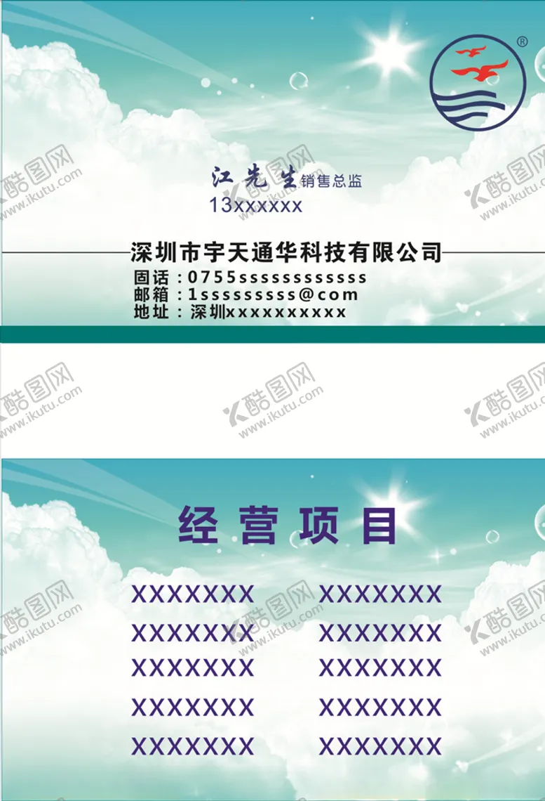 编号：43882306261252447780【酷图网】源文件下载-蓝天白云
