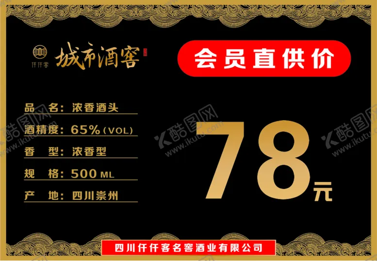 编号：40564102061256054193【酷图网】源文件下载-坛标 展板 海报 
