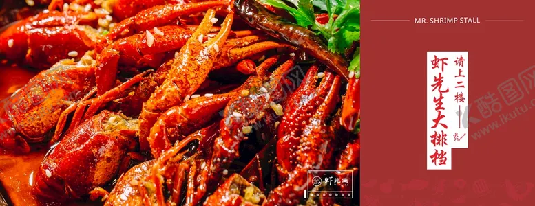 编号：62097309221451406987【酷图网】源文件下载-美食海报