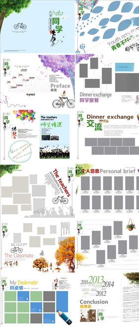 小清新相册