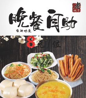 自助餐