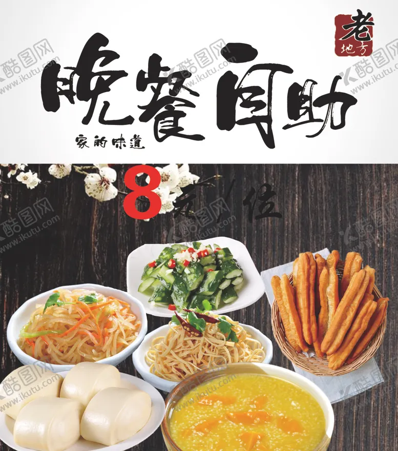 编号：30374305031841529121【酷图网】源文件下载-自助餐