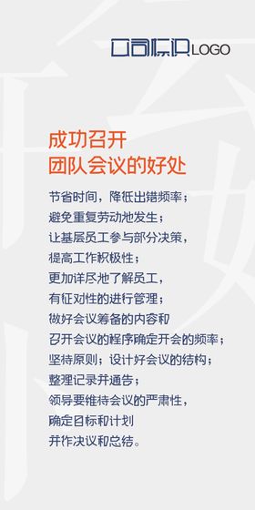 会议标语企业文化展板企业形
