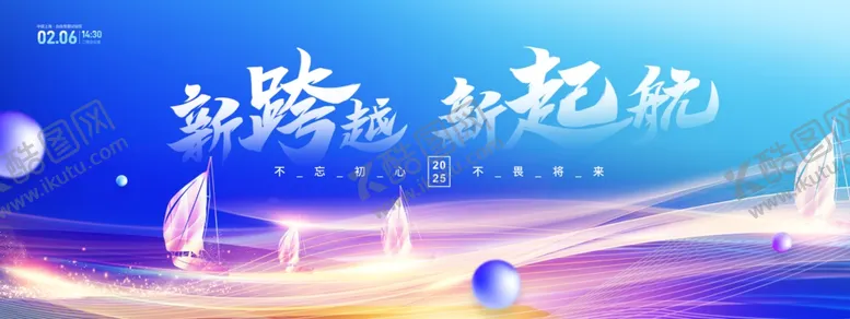 编号：94475402221157422427【酷图网】源文件下载-简约蓝色创意企业2025年会展