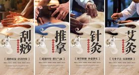 传统中医养生海报