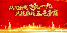 开门红背板
