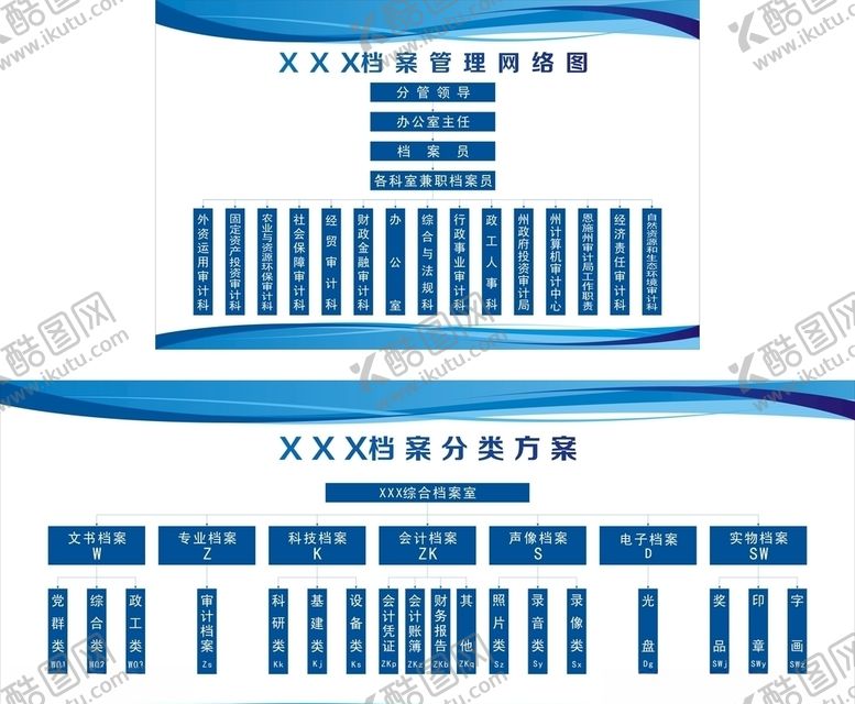 编号：93653105031452078224【酷图网】源文件下载-档案分类