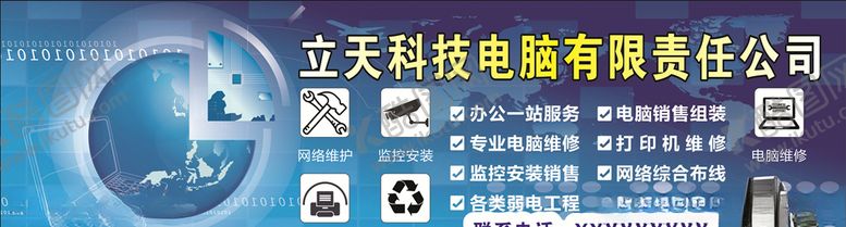 编号：61943209230112023935【酷图网】源文件下载-电脑门头