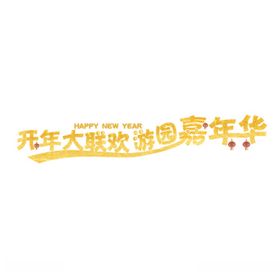 圣诞大联欢红色背景雪人