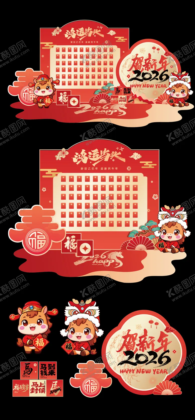 编号：86232012161413458041【酷图网】源文件下载-2026马年美陈堆头