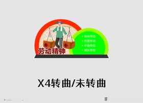 社区劳模精神雕塑劳动精神雕塑