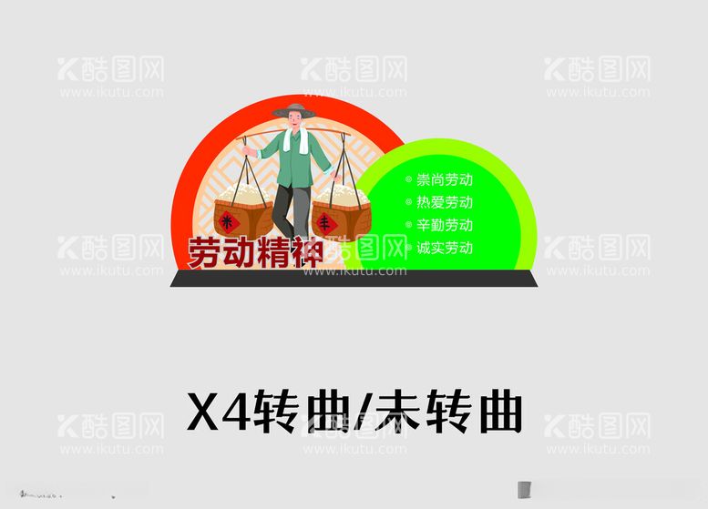 编号：85186312121434039872【酷图网】源文件下载-社区劳模精神雕塑劳动精神雕塑